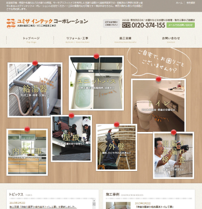 （株）ユミザインテックコーポレーション